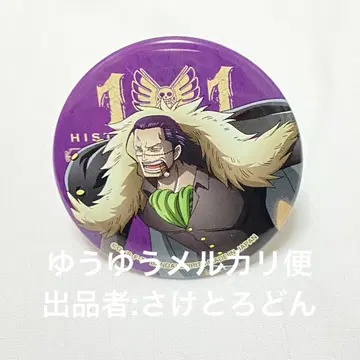 ONE PIECE 토루파카 크로커다일