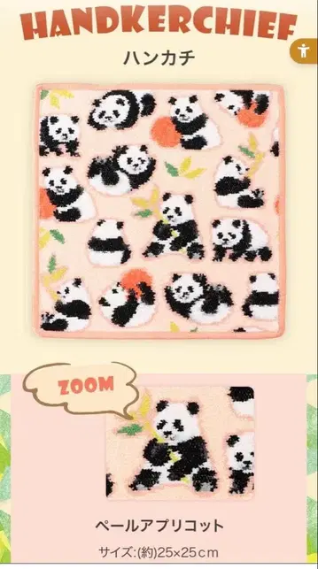 [미사용 새상품] FEILER 페이러 LOVERARY 코로코로 팬더 핑크