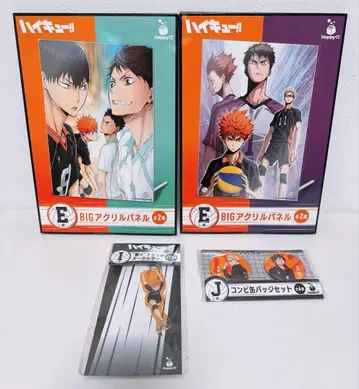 하이큐!! Happy 복권 미개봉 E상 J상 I상 캔 배지 키링