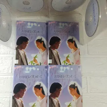 101번째 프로포즈 DVD 아사노 아츠코/타케다 테츠야 전 4권