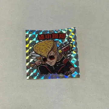 키시단 아야노코지 쇼 빅쿠리맨풍 씰