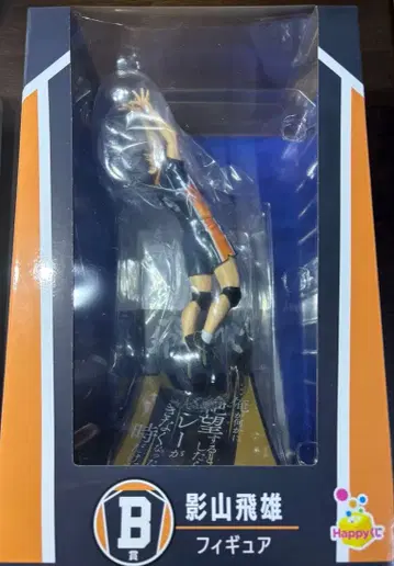 하이큐 Happy 복권 B상 카게야마 토비오 피규어