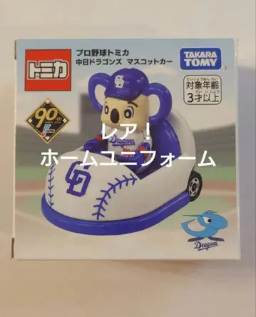 주니치 드래곤즈 도아라 프로야구 토미카 2024 마스코트카 홈