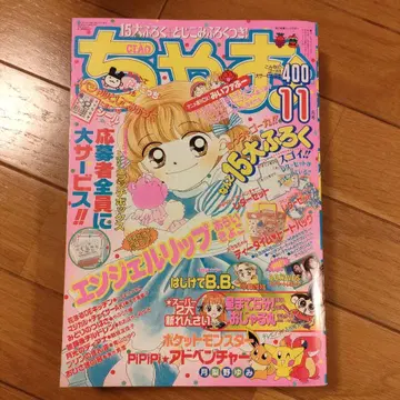 챠오 1998년 11월