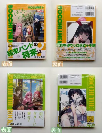 봇치 더 록! 6권 + 7권 [ COMIC ZIN 특전 ]