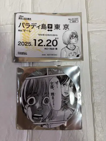 진격의 거인 알민 도쿄역 원작 그림