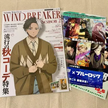 WIND BREAKER Autumn Wind Fest. 팜플렛