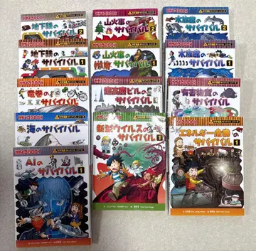 13권 서바이벌 시리즈