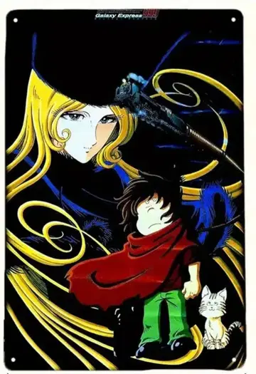 은하철도 999 양철 간판