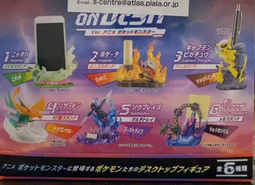 포켓몬 배틀 온 데스크 리멘트 6세트