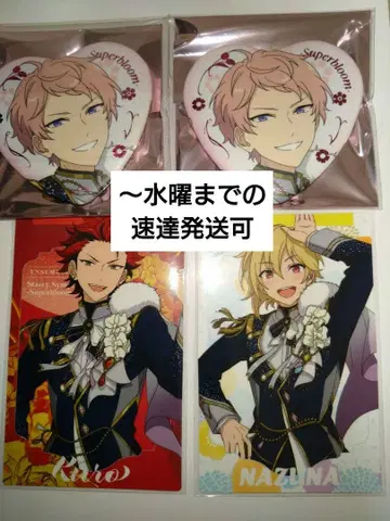 앙스타 4점 세트