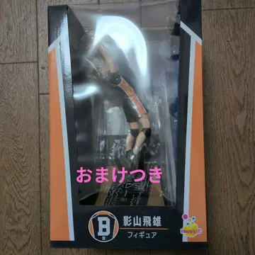 Happy 복권 하이큐!! 카게야마 토비오 B상 피규어
