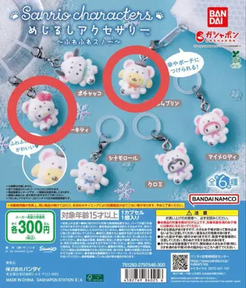 메지루시 액세서리 산리오 캐릭터즈 후와후와 스노우