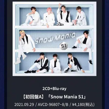 [ Snow Mania S1 ] 초회반 A CD+Blu-ray