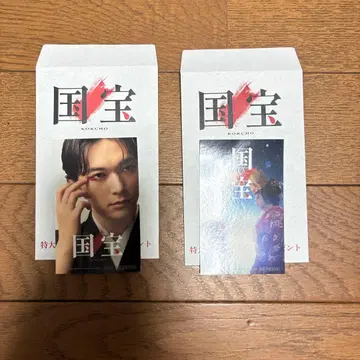 국보 KOKURO 엽서 2매 세트