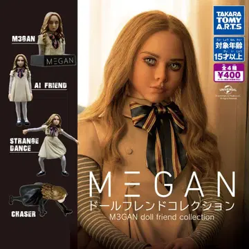 M3GAN 돌 프렌드 컬렉션
