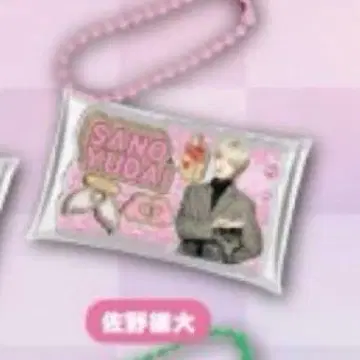 INI 가챠가챠 사노 유다이 캡슐 토이