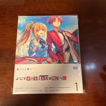 어서 오세요 실력 지상주의 교실에 1 DVD