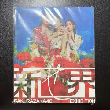 사쿠라자카46 신세카이 도록