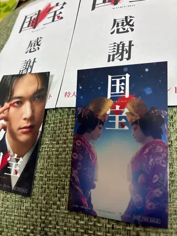 국보 KOKUHO 2장 세트 요시자와 료