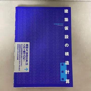 건축 가설 구조 계산 최신 버전