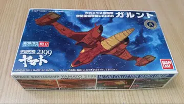 우주전함 야마토 2199 가르트 B-2