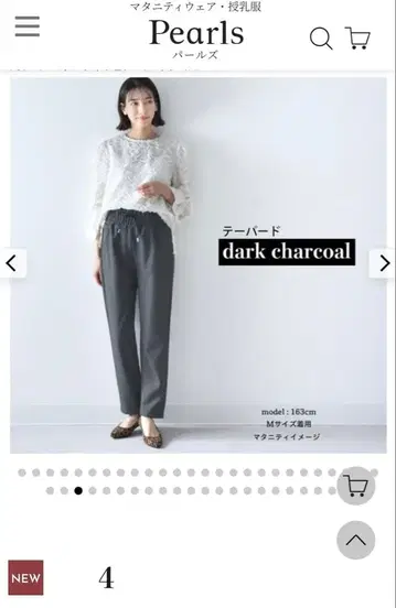 Pearls 마터니티 팬츠 다크 차콜 테이퍼드 S 사이즈