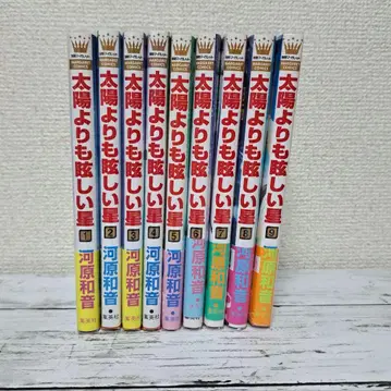 태양보다 눈부신 별 전 9권 세트