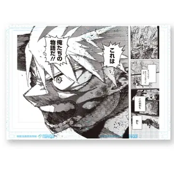 히로아카 원화전 디지털 원고 프린트 바쿠고 카츠키