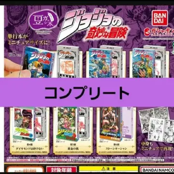 콩 가샤 본 [ 죠죠의 기묘한 모험 ] 전 6종 컴플리트 컴프 반다이