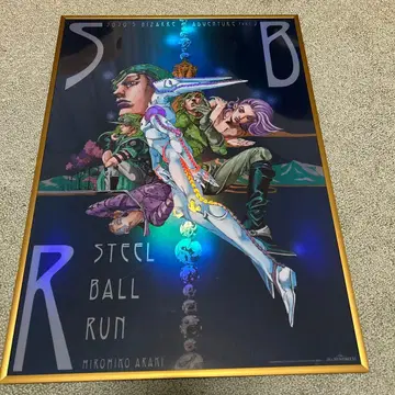 죠죠 월드 THE JOJO WORLD B3 오로라 포스터 7부