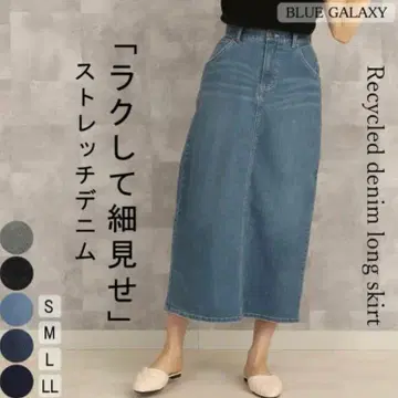 블루 갤럭시 세미 타이트 롱 스커트 스트레치 데님 블루 M