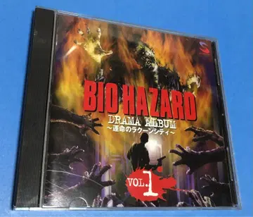 바이오하자드 드라마 앨범 1 2 CD