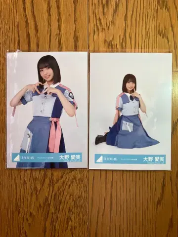 히나타자카46 오노 마나미 브로마이드 도레미소라시도 MV 의상