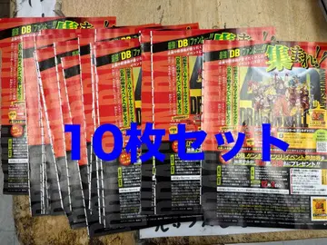 10장 세트 원기옥 축제 이벤트 응모권 드래곤볼 최강 점프