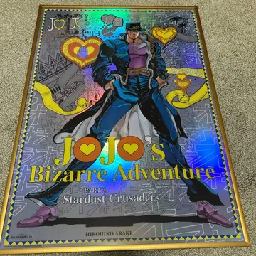 죠죠의 기묘한 모험 죠죠 월드 B3 오로라 포스터 3부 쿠죠 죠타로