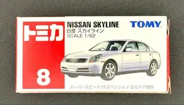 [토미카] No. 8 닛산 스카이라인