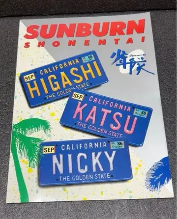 소년대 SHONENTAI 팜플렛 달력 포함