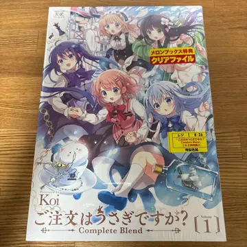 주문은 토끼입니까? Complete Blend 1&2&3 묶음 판매