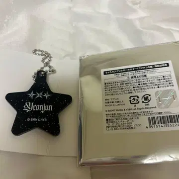 TXT 카페 라메 믹스 아크릴 키링 영준