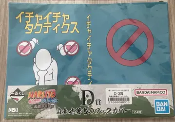 제일복권 NARUTO-나루토 지라이야 저서 북커버