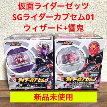 미사용 새상품 가면라이더 제츠 SG 라이더 캡슐 01 (위자드+히비키)