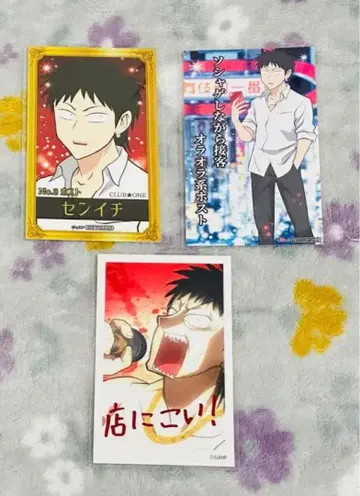 에브리데이 호스트 에부호스 센이치 세트