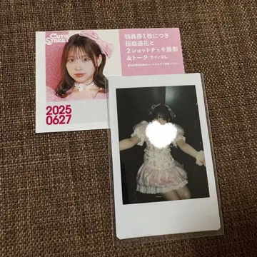 사쿠라바 하루카 폴라로이드 홋카이도 마카롱 의상