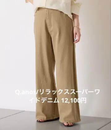Q.anos/릴랙스 슈퍼 와이드 데님 12,100엔
