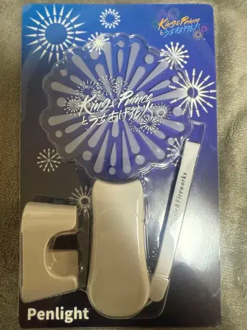 King & Prince 불꽃놀이 응원봉