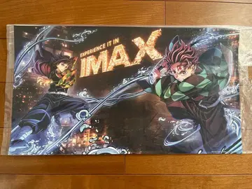 귀멸의 칼날 무한열차편 IMAX 입장객 특전 포스터 탄지로 기유