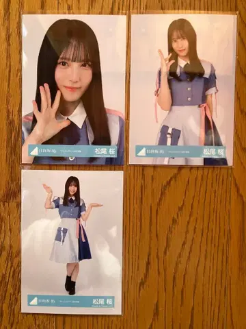 히나타자카46 마츠오 사쿠라 브로마이드 도레미소라시도 MV 의상