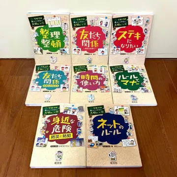 학교에서는 가르쳐주지 않는 소중한 것 8권 세트