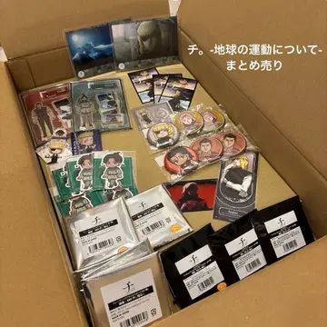 치.-지구의 운동에 대하여- 묶음 판매